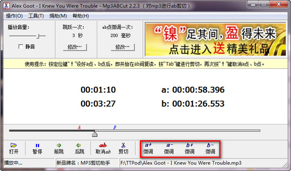 音乐截取器Mp3ABCut截图