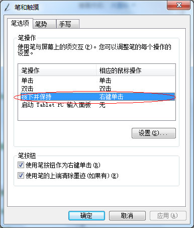 友基数位板驱动程序截图