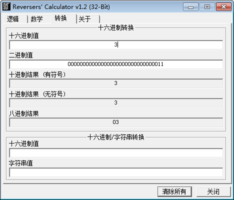 Reversers Calculator截图
