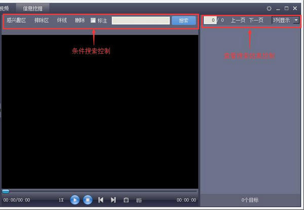 中科智能视侦通截图