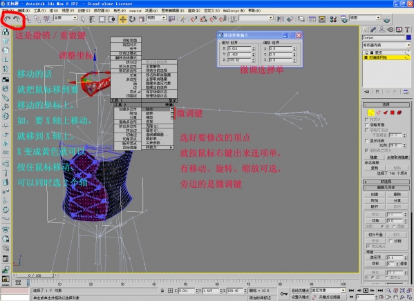 3dmax2016 nif插件 3dmax2016 nif插件截图