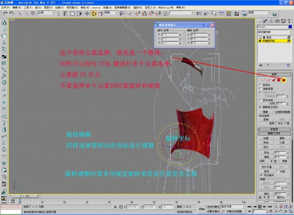 3dmax2016 nif插件 3dmax2016 nif插件截图