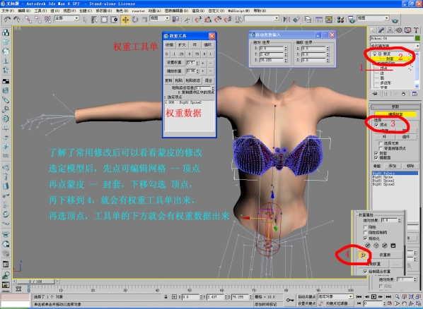 3dmax2016 nif插件 3dmax2016 nif插件截图