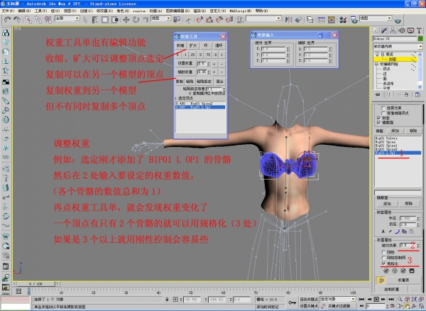 3dmax2016 nif插件 3dmax2016 nif插件截图