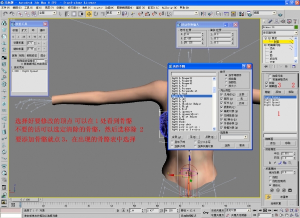 3dmax2016 nif插件 3dmax2016 nif插件截图