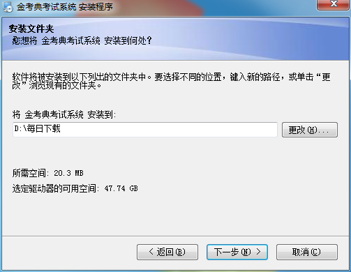 金考典截图