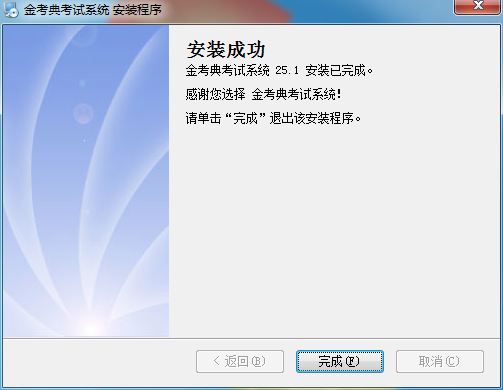 金考典截图