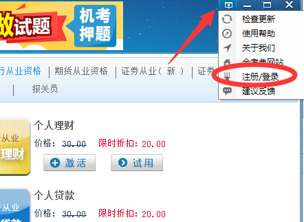 金考典截图