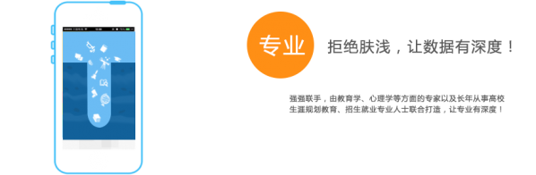 报考通客户端截图