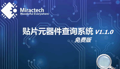 世界元器件查询系统 世界元器件查询系统截图