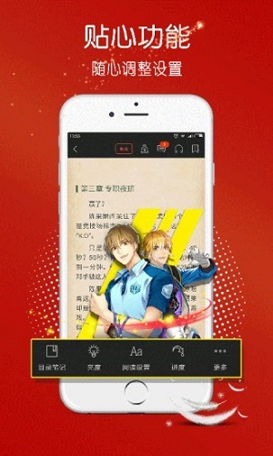 全职高手截图
