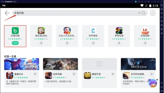 夜神模拟器 夜神模拟器截图