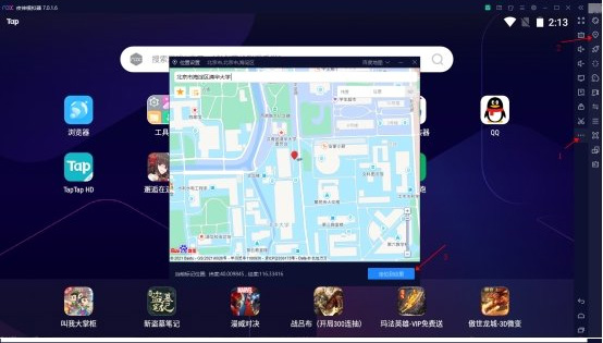 夜神模拟器 夜神模拟器截图