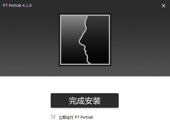 PT Portrait截图