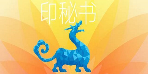 印秘书图文快印管理系统截图