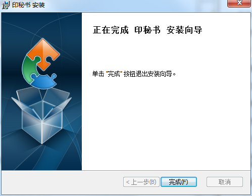 印秘书图文快印管理系统截图