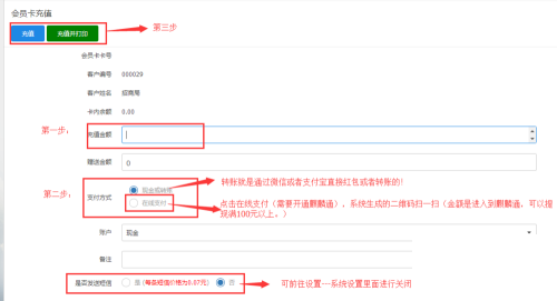 印秘书图文快印管理系统截图