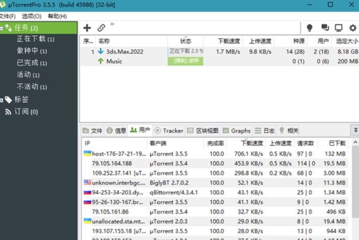 utorrent 官方版截图