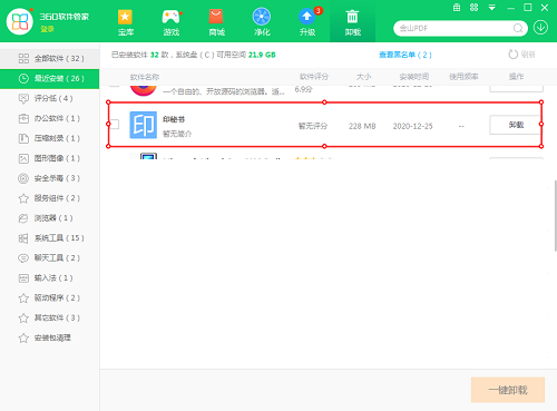 印秘书图文快印管理系统截图