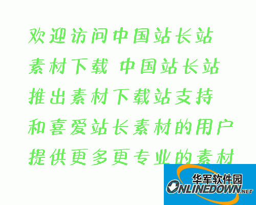 蒙纳简箱毛体截图