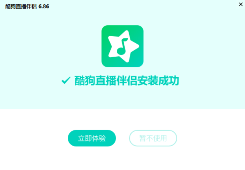 酷狗直播伴侣 酷狗直播伴侣截图