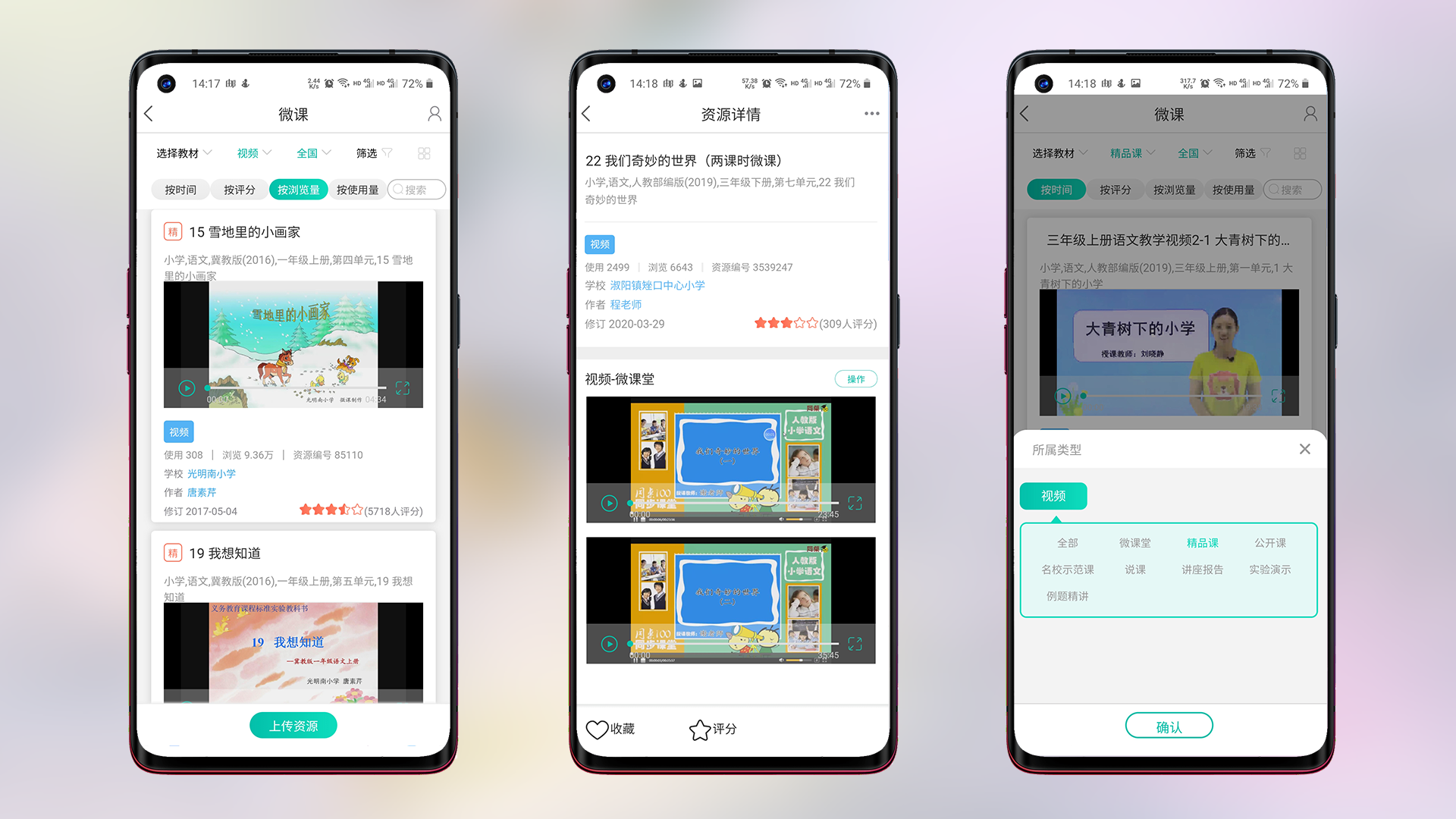 乐教乐学截图