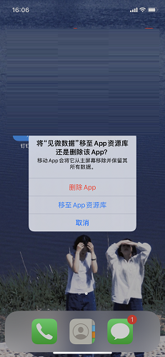 见微数据截图