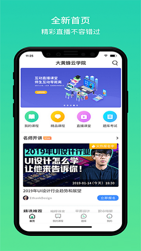 DHFPlayer截图