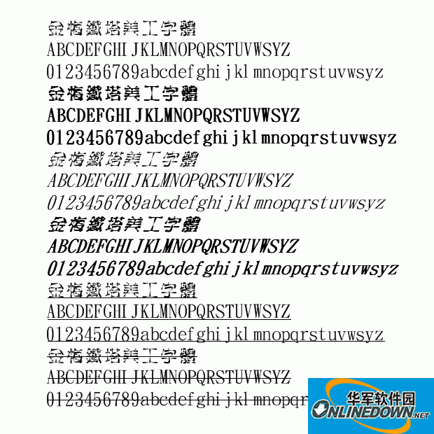 金梅铁塔美工截图