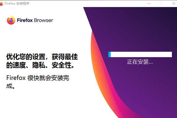 Firefox(火狐浏览器) 官方版截图