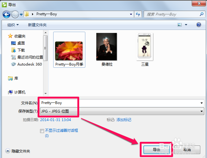 CorelDRAW X62023免费下载 CorelDRAW X6截图