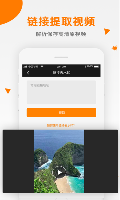 视频去水印 去水印截图