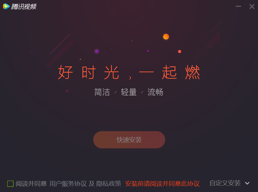 2017腾讯视频截图