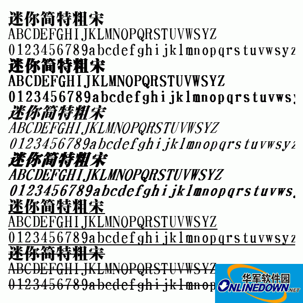 迷你简特粗宋截图