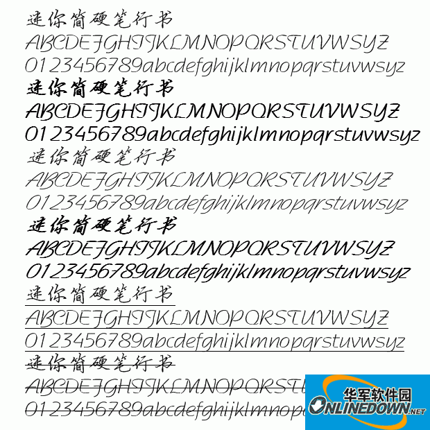 迷你简硬笔行书截图