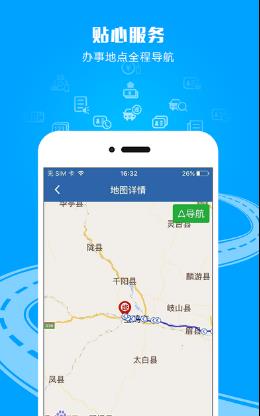 交管12123截图