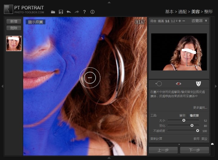 PT Portrait截图