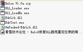 ReloX修复工具截图