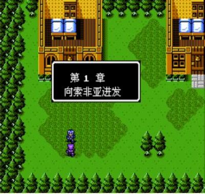 圣火徽章外传pc完整版截图