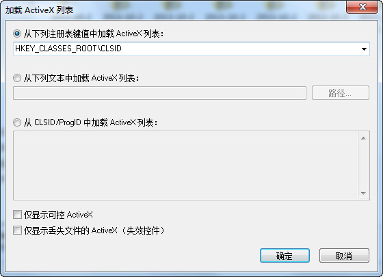 ActiveXHelper(Activex清理工具)截图