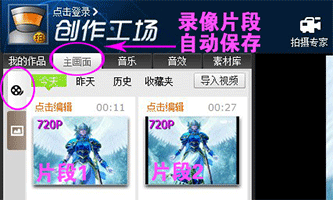dota2录像工具截图