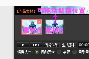 dota2录像工具截图