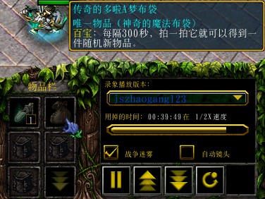 勇士传说截图
