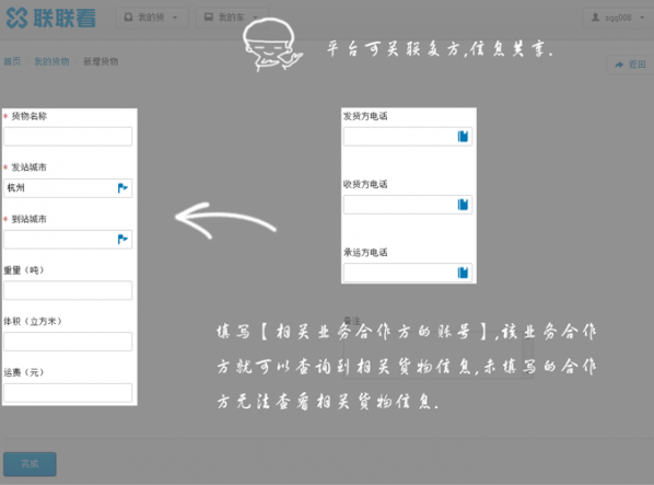 米阳联联看截图