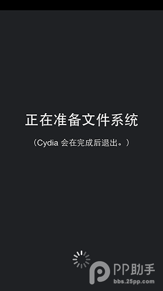 盘古越狱工具截图