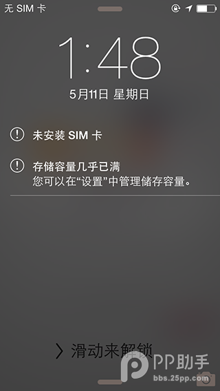 盘古越狱工具截图