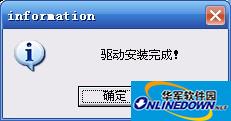 龙安视龙霸524a驱动截图