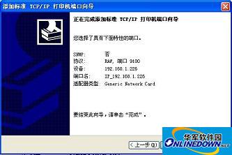 夏普4511复印机驱动程序截图