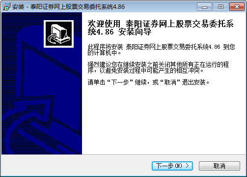 泰阳证券网上交易分析系统截图