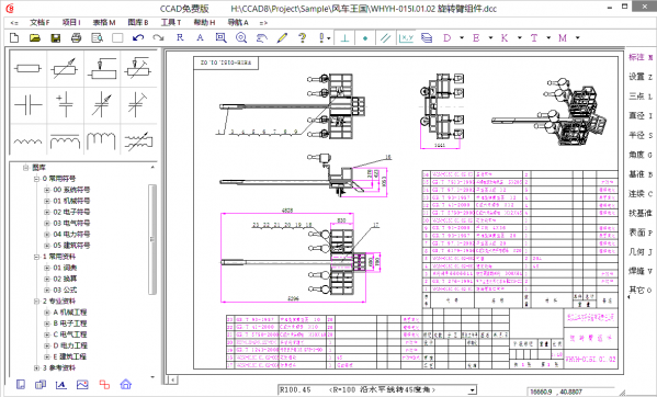 CCAD(免费CAD软件) CCAD(免费CAD软件)截图